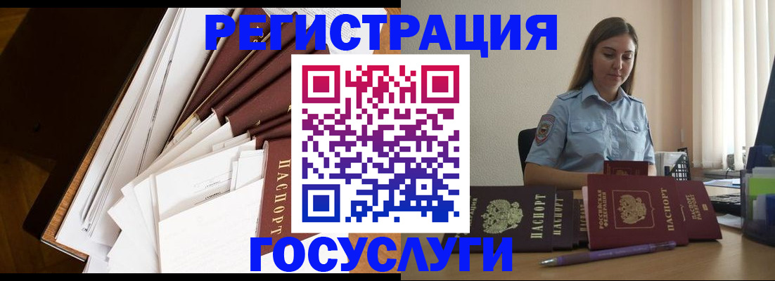 прописка от собственника в Красноармейске