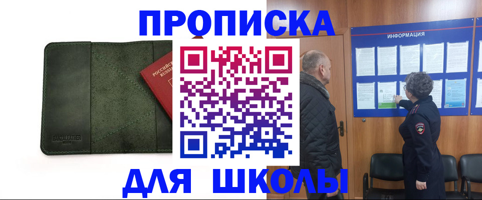 временная регистрация гарантия в Красноармейске