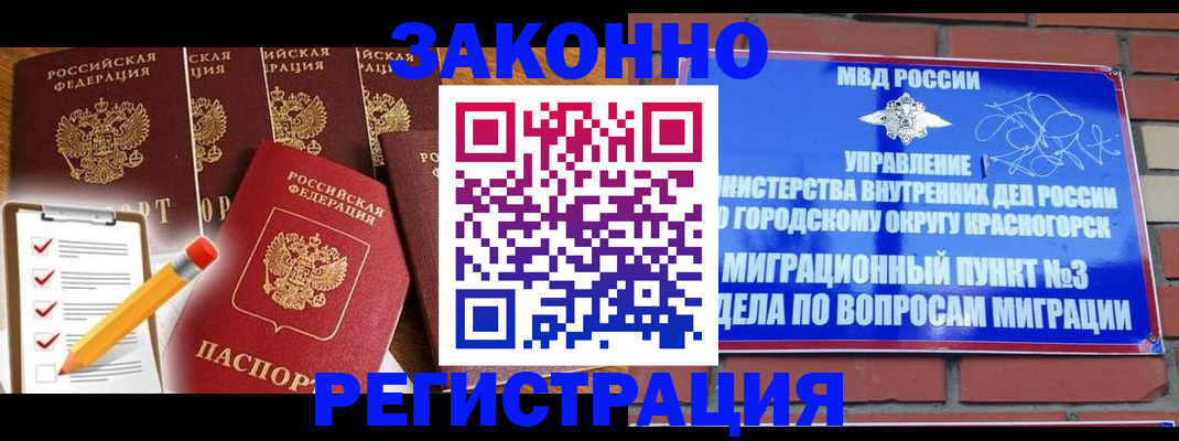 временная регистрация госуслуги в Красноармейске