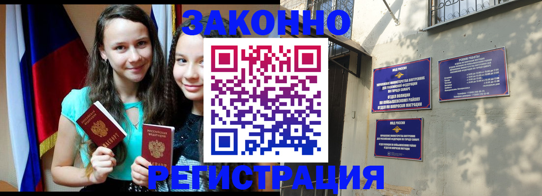 временная регистрация купить в Красноармейске